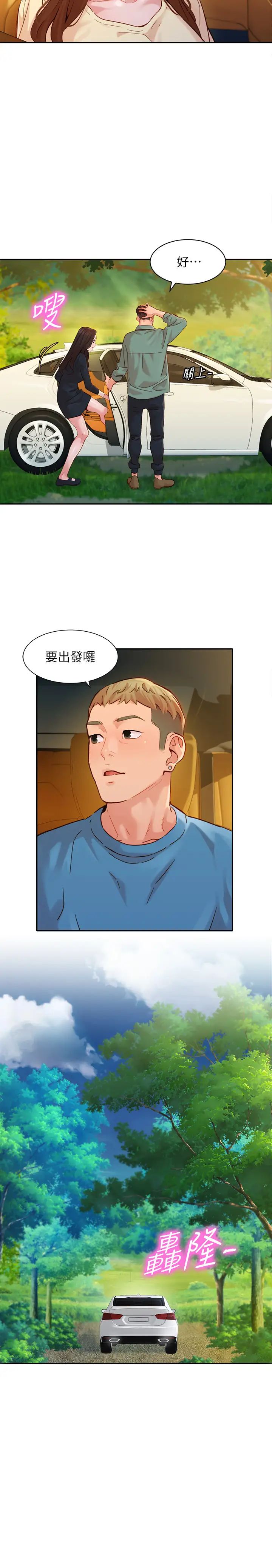 女神寫真第29話-賣力清槍的怡凜