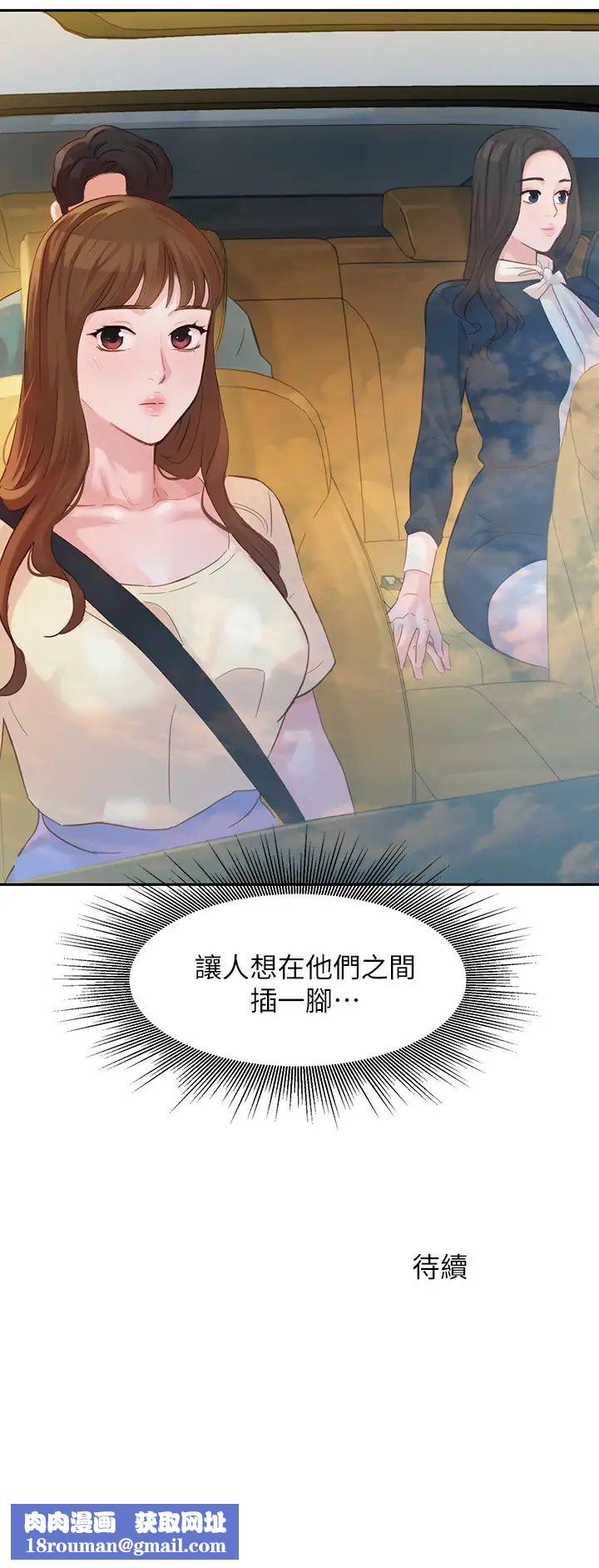 女神写真第29话-卖力清枪的怡凛