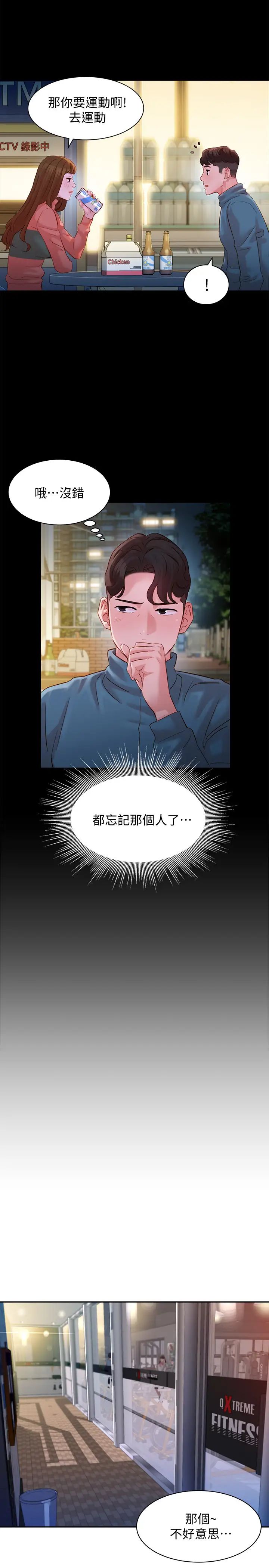 女神写真第30话-增强体力的健身俱乐部