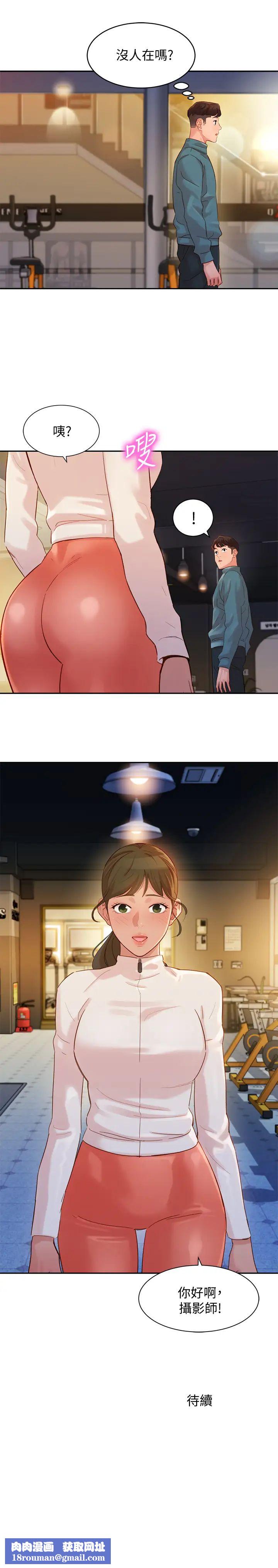 女神寫真第30話-增強體力的健身俱樂部