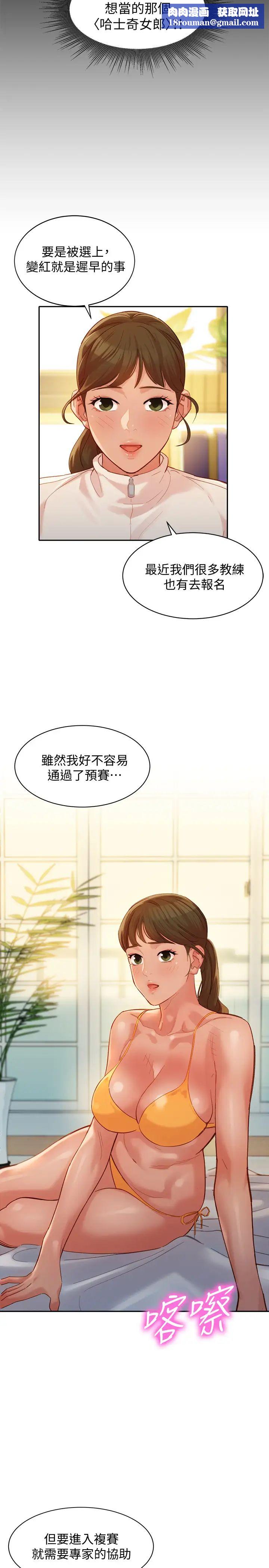 女神写真第31话-用拍照换免费健身吧