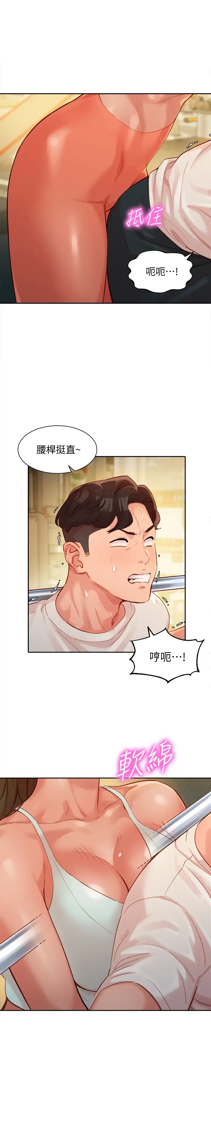 女神写真第31话-用拍照换免费健身吧