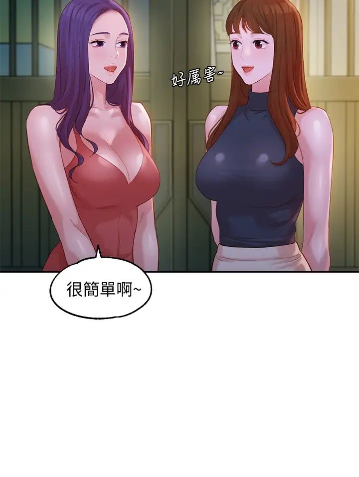女神写真第32话-有女友的马男更吸引我