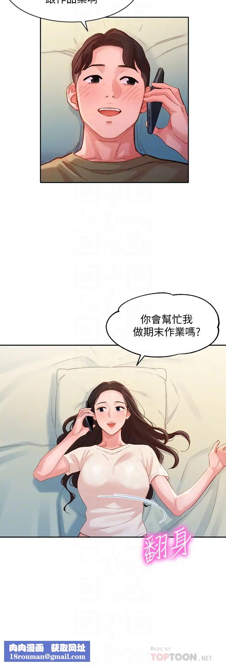 女神写真第32话-有女友的马男更吸引我