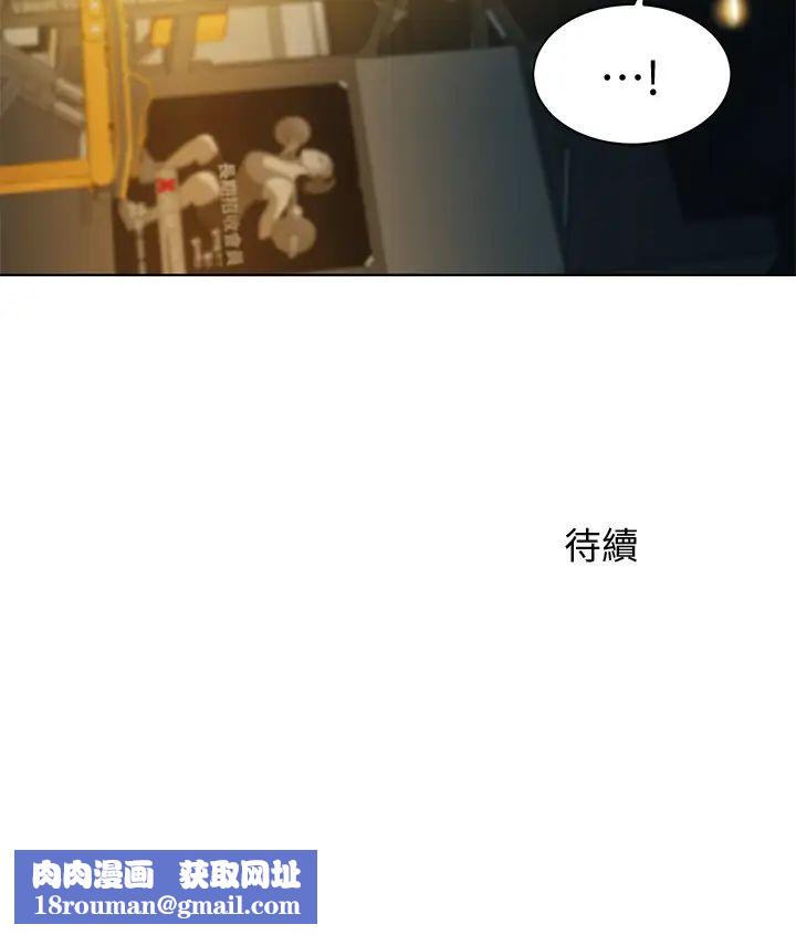 女神寫真第34話-怡凜的佔有欲