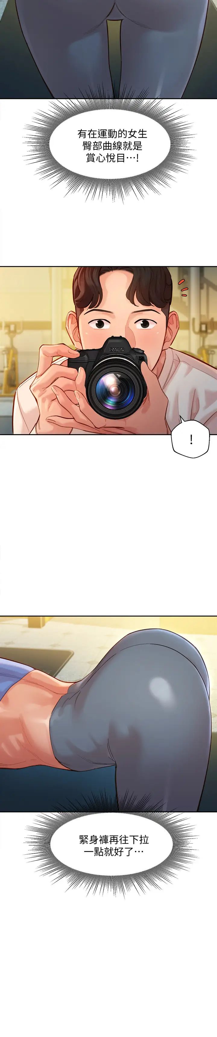 女神写真第35话-要不要换大胆一点的衣服?