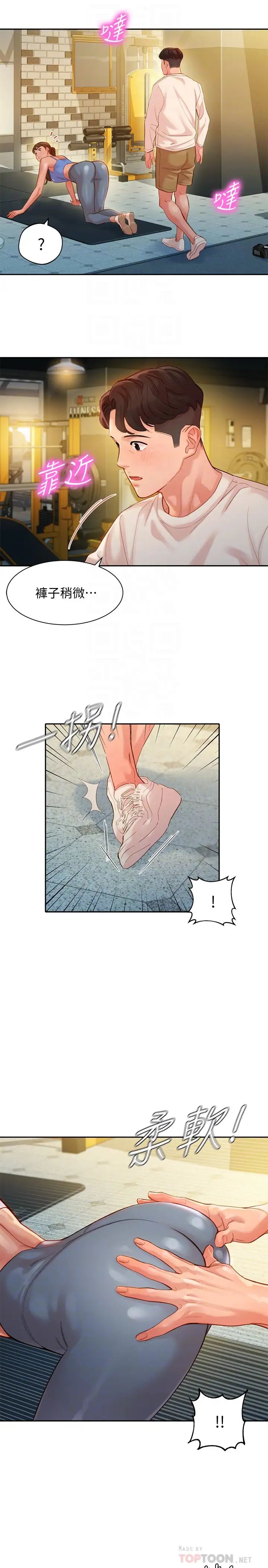女神写真第35话-要不要换大胆一点的衣服?