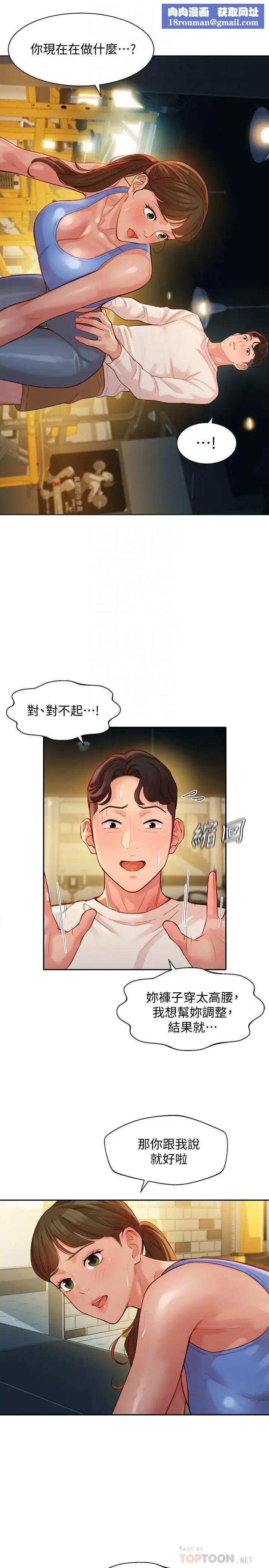 女神写真第35话-要不要换大胆一点的衣服?