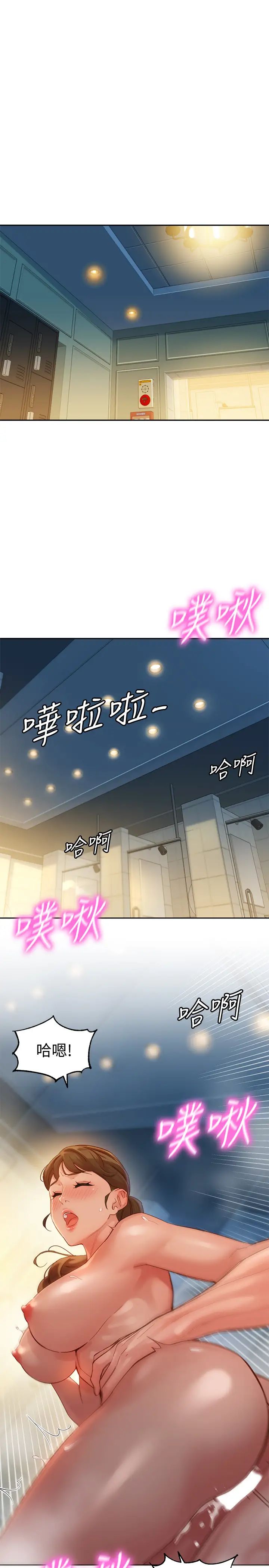 女神写真第37话-火车便当体现的健身成果