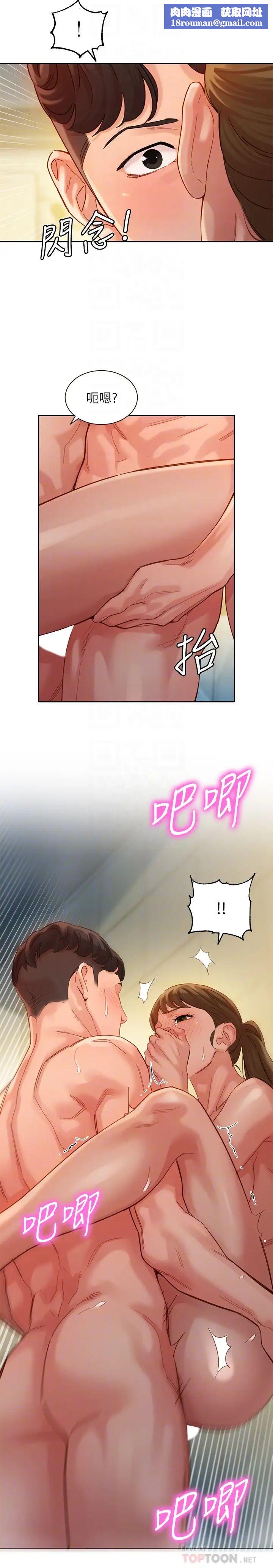 女神写真第37话-火车便当体现的健身成果