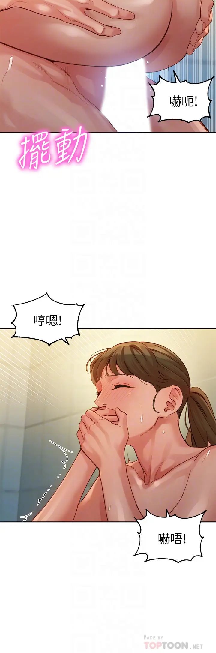 女神写真第37话-火车便当体现的健身成果