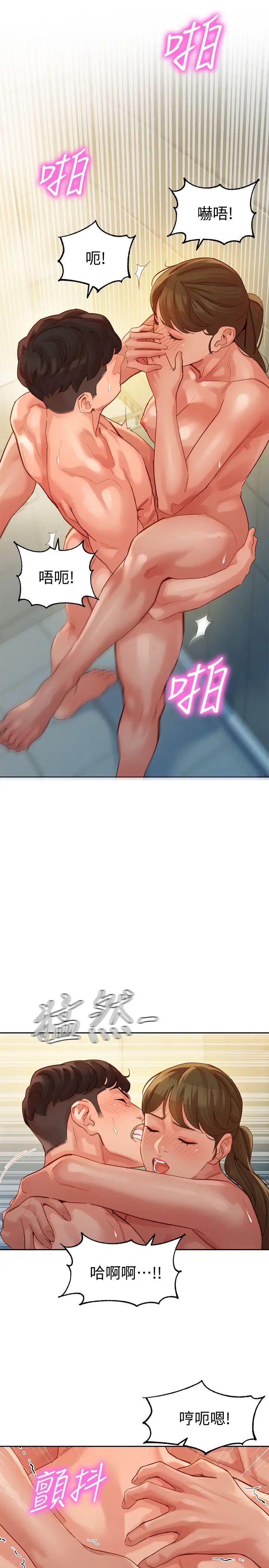 女神写真第37话-火车便当体现的健身成果