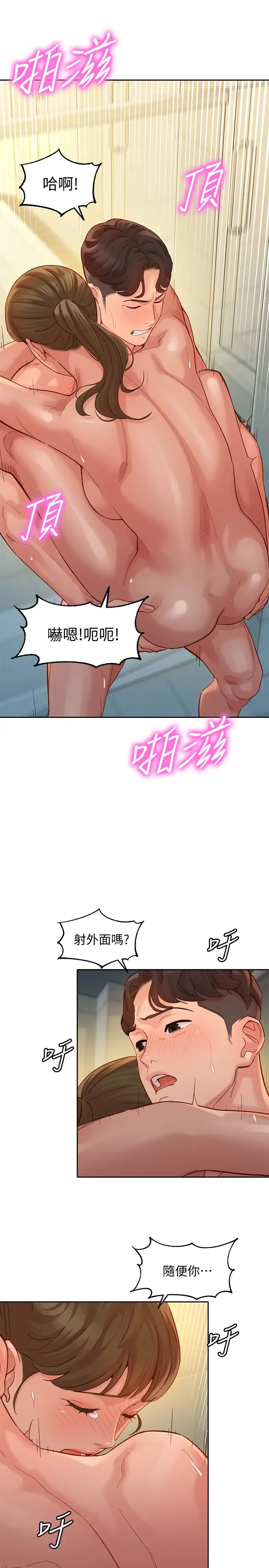 女神写真第37话-火车便当体现的健身成果