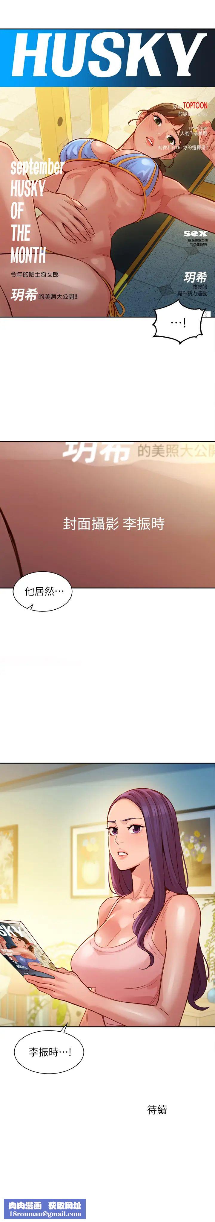 女神寫真第37話-火車便當體現的健身成果