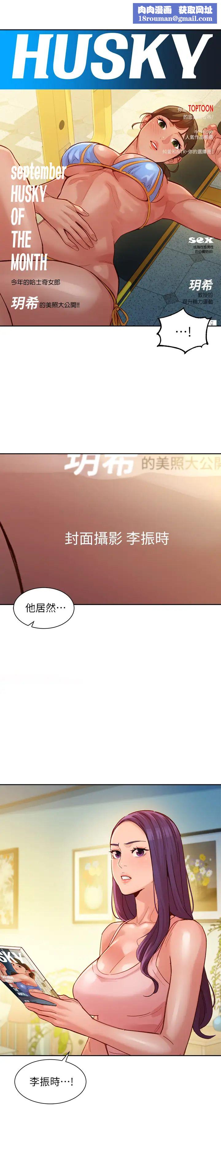 女神寫真第38話-在電影院上演活春宮