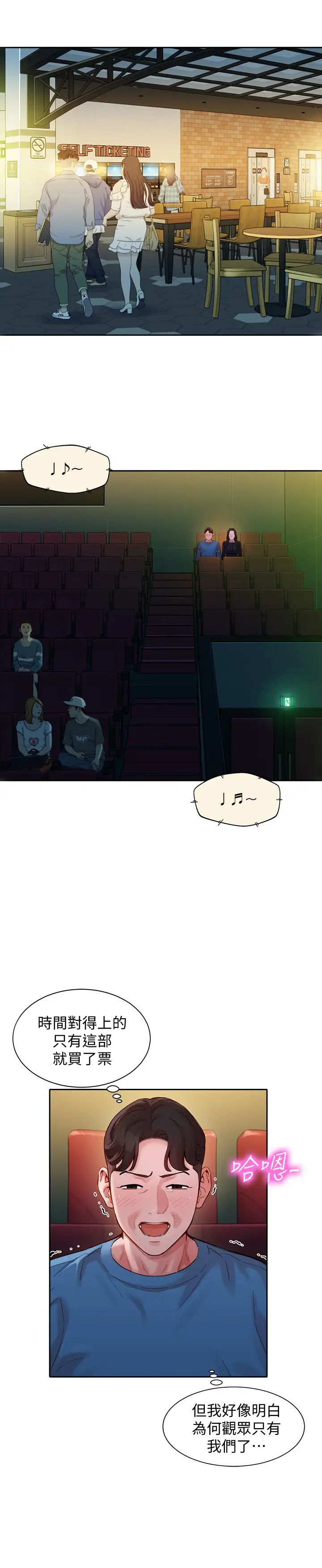 女神写真第38话-在电影院上演活春宫