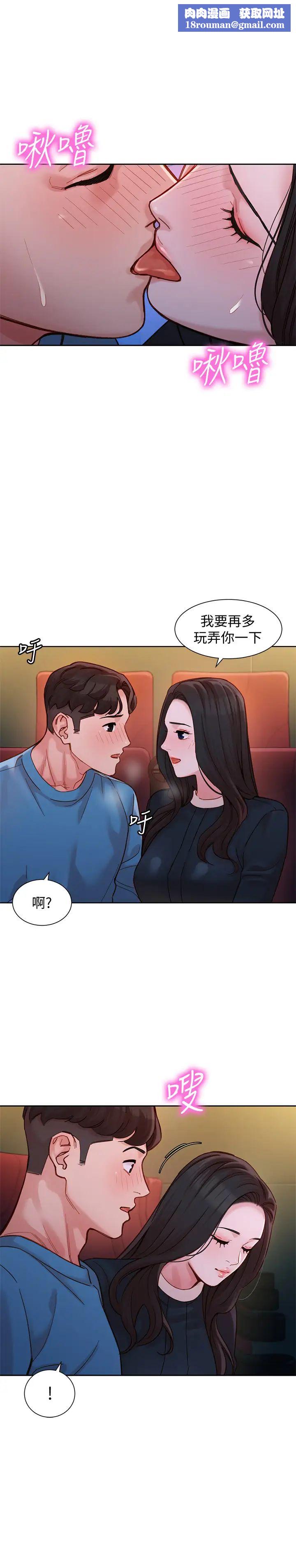 女神寫真第38話-在電影院上演活春宮