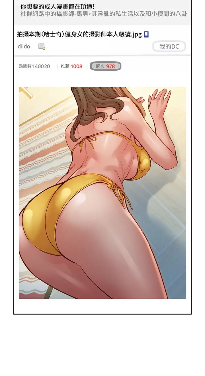 女神写真第38话-在电影院上演活春宫