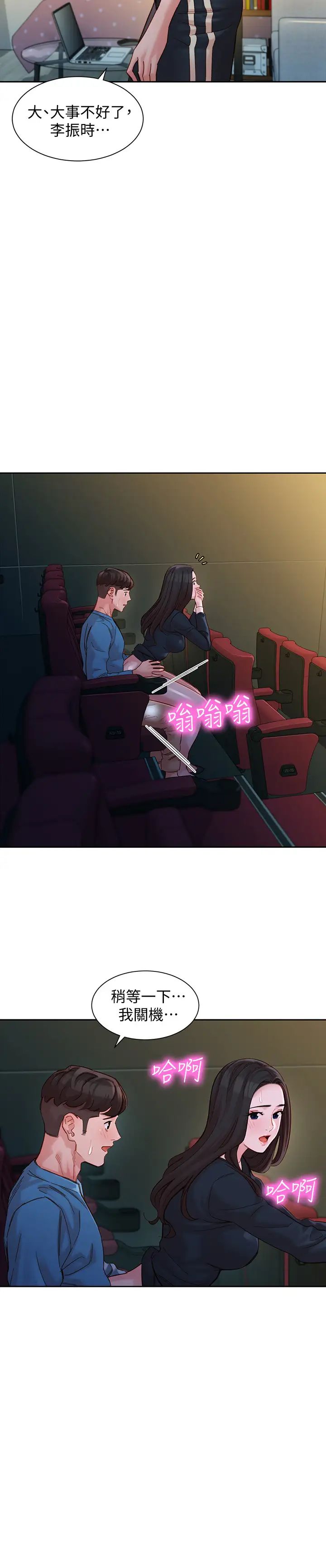 女神写真第38话-在电影院上演活春宫