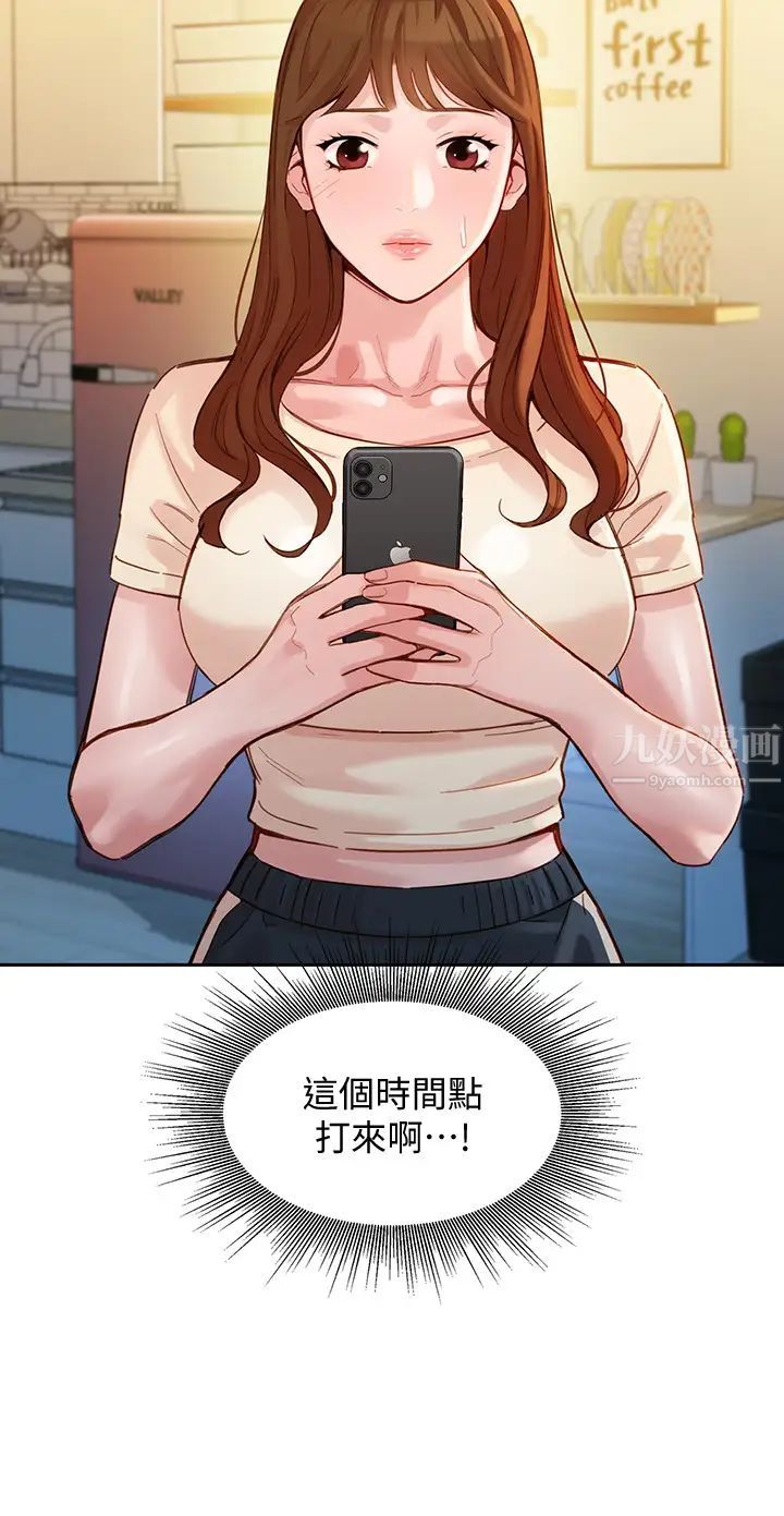 女神写真第39话-暴露身分的马男