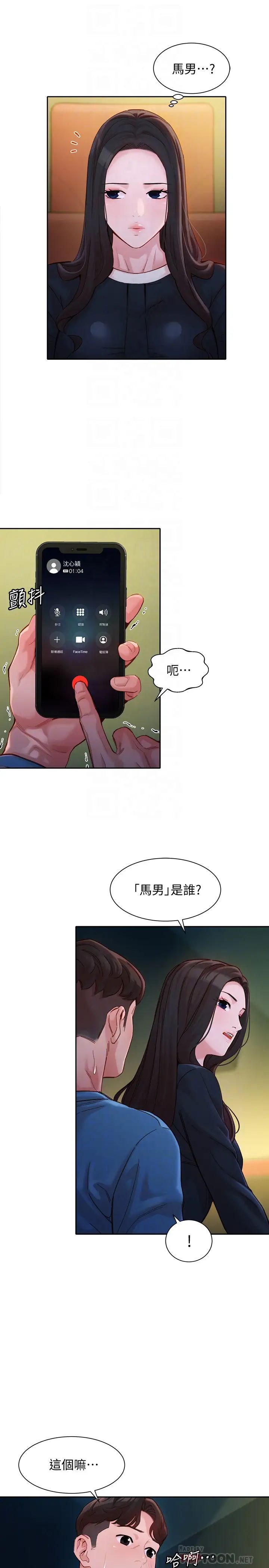 女神写真第39话-暴露身分的马男