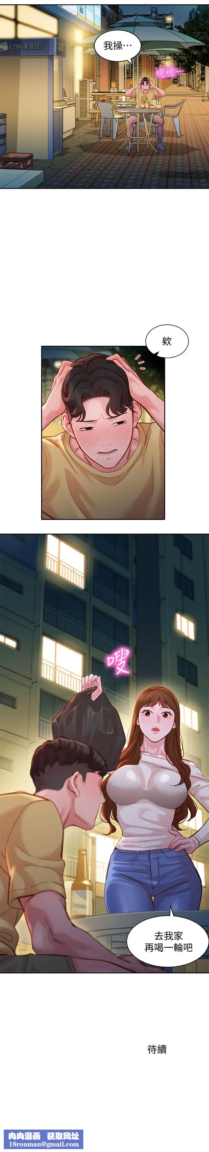 女神写真第39话-暴露身分的马男