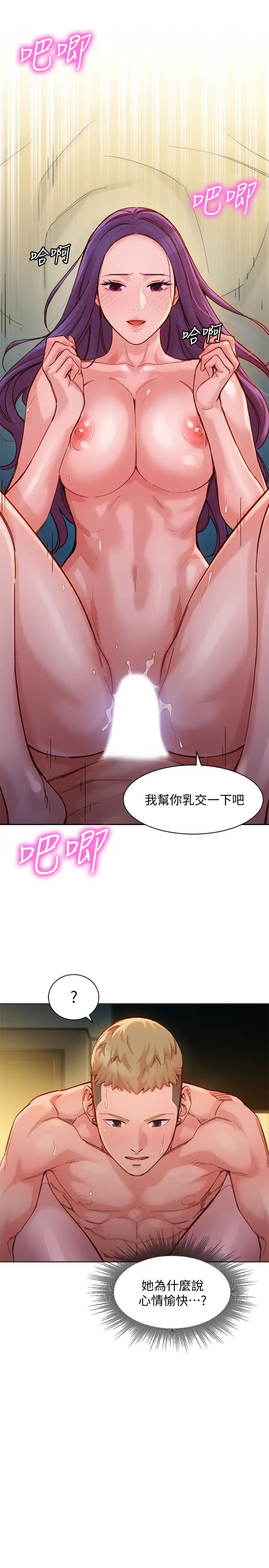 女神写真第39话-暴露身分的马男