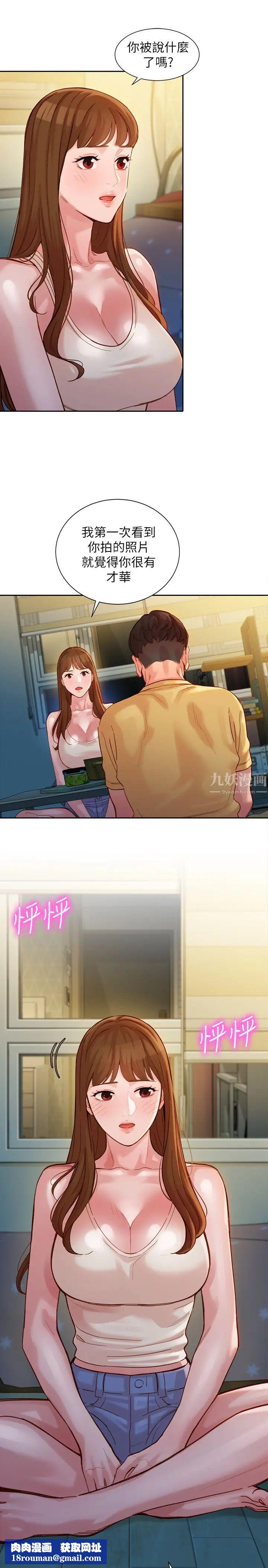 女神写真第40话-去独居女生家会发生的事