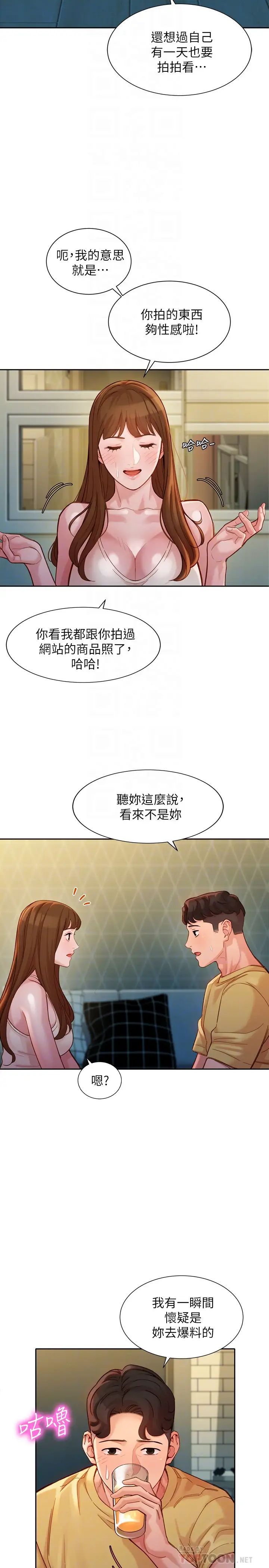 女神写真第40话-去独居女生家会发生的事