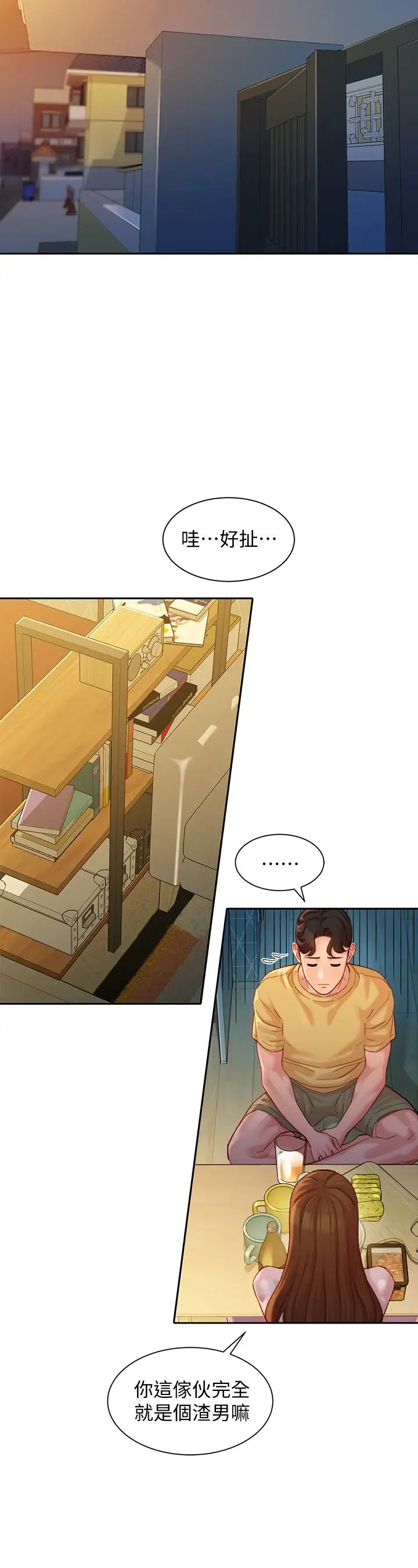 女神写真第40话-去独居女生家会发生的事