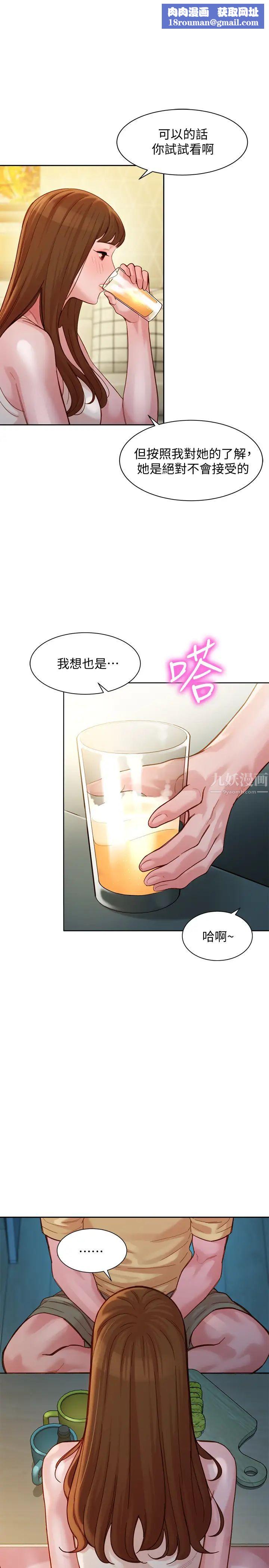 女神写真第41话-告诉我,接下来怎么做?