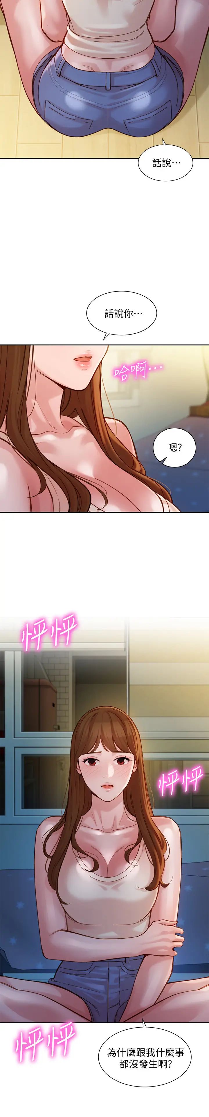 女神写真第41话-告诉我,接下来怎么做?