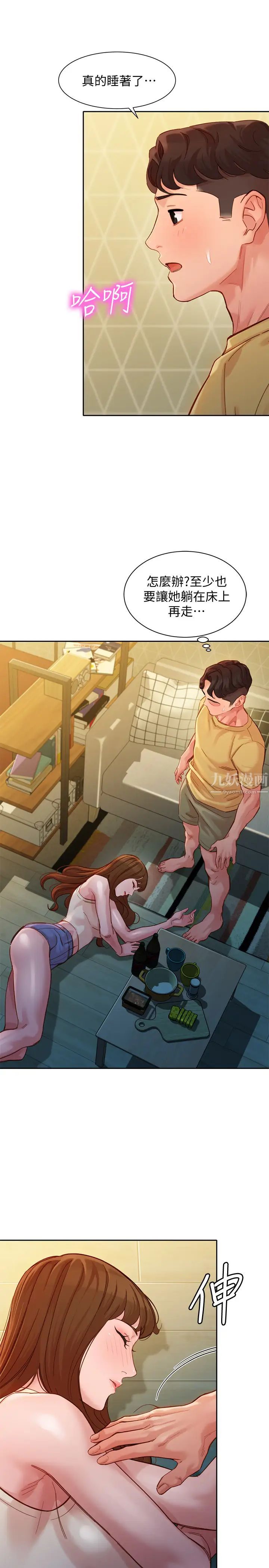 女神写真第41话-告诉我,接下来怎么做?