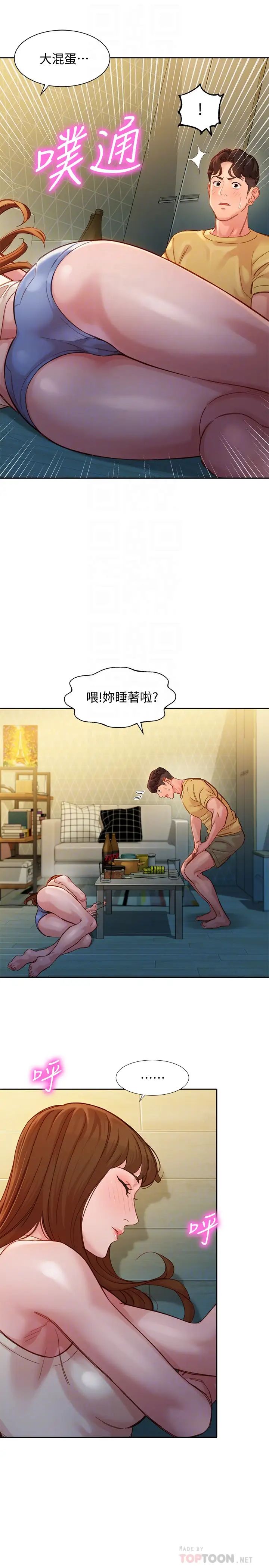 女神写真第41话-告诉我,接下来怎么做?