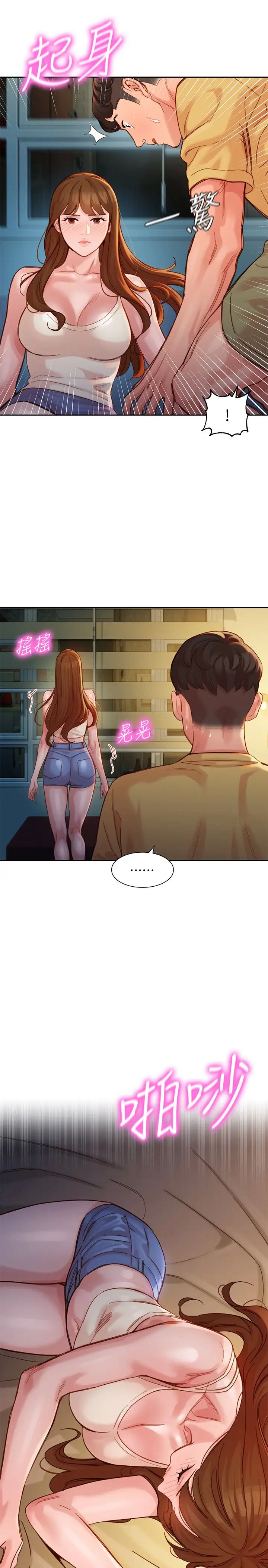女神写真第41话-告诉我,接下来怎么做?
