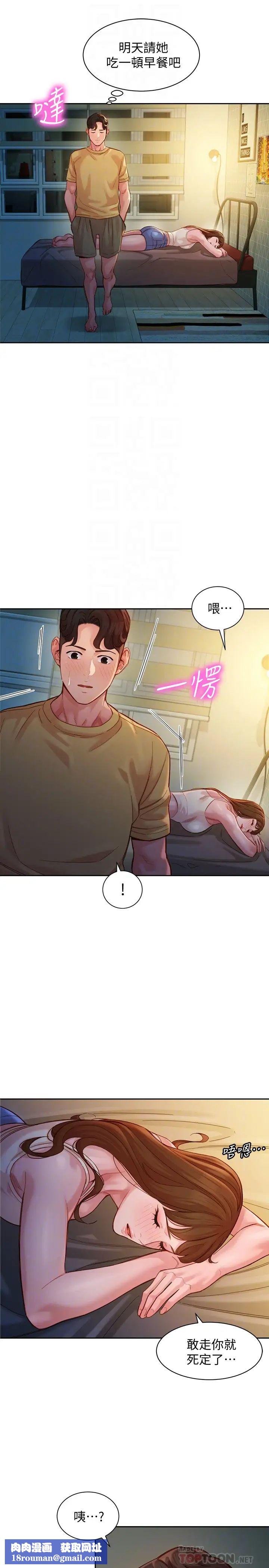 女神寫真第41話-告訴我，接下來怎麼做?