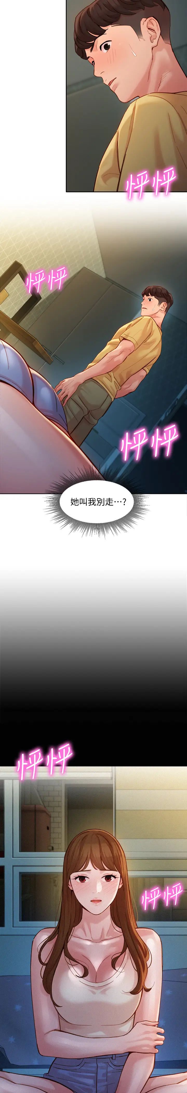 女神写真第41话-告诉我,接下来怎么做?