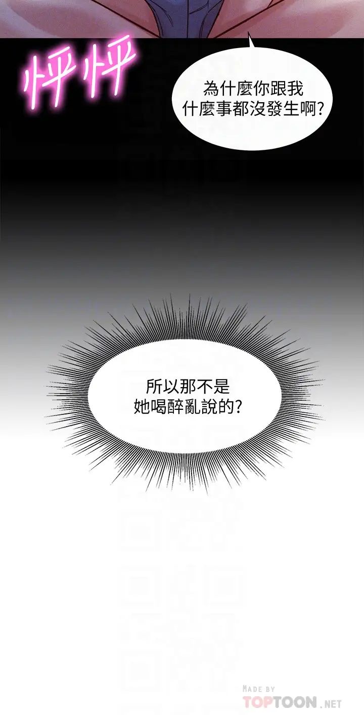 女神写真第41话-告诉我，接下来怎么做?