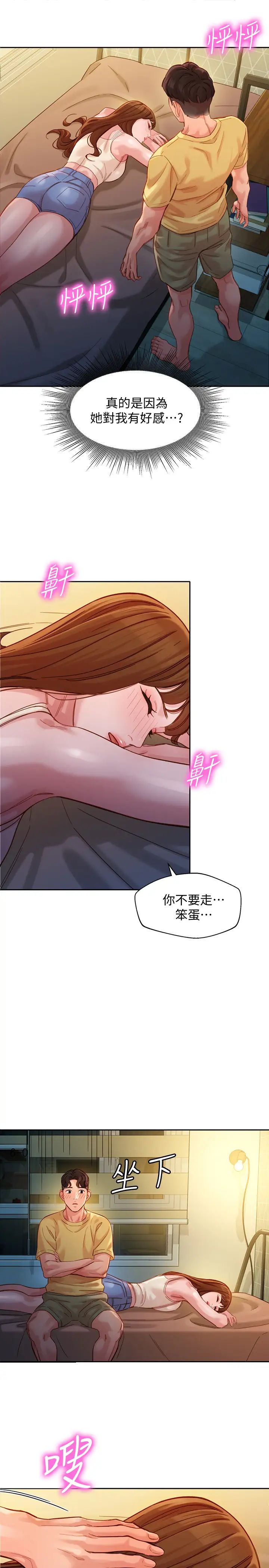 女神写真第41话-告诉我,接下来怎么做?
