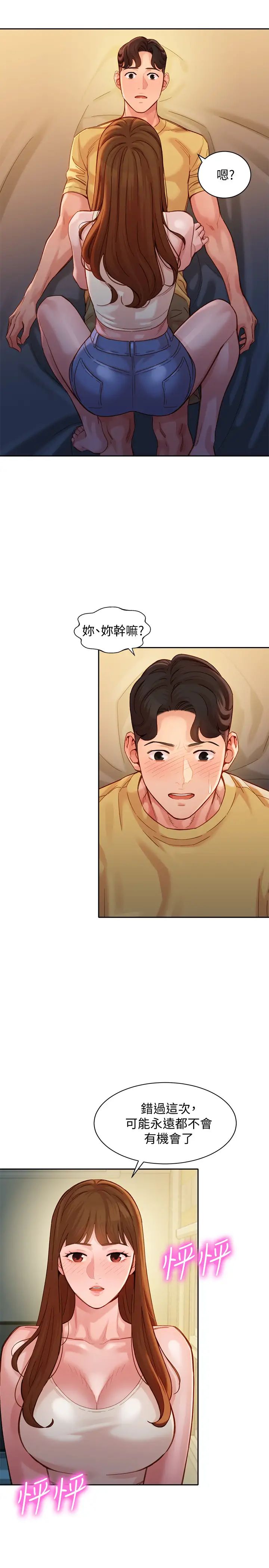 女神写真第41话-告诉我，接下来怎么做?