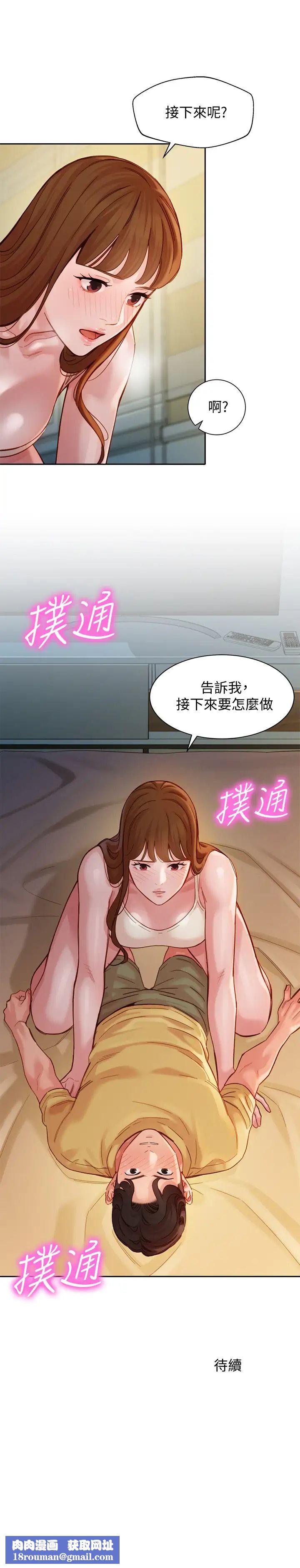 女神写真第41话-告诉我,接下来怎么做?