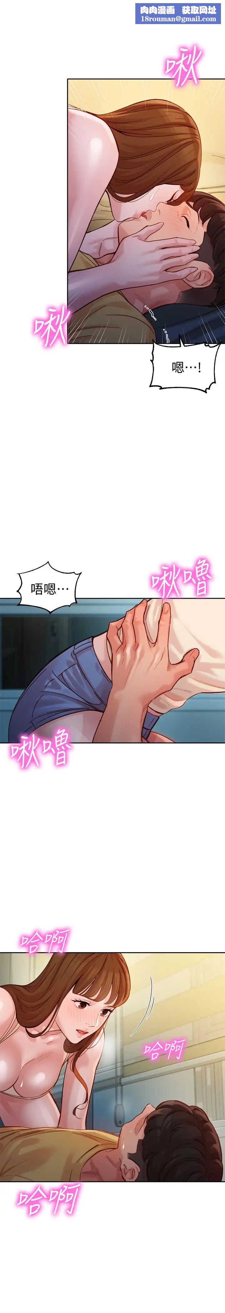 女神写真第42话-难道妳是第一次?