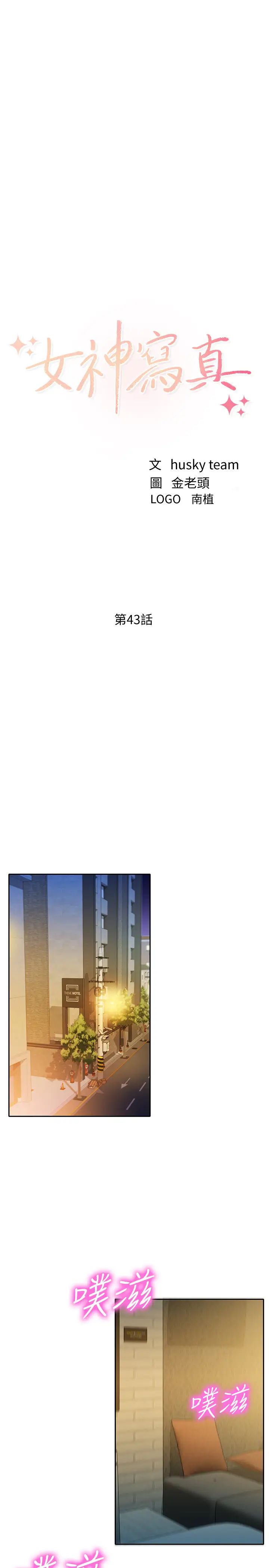 女神写真第43话-处女…更让人心痒痒!