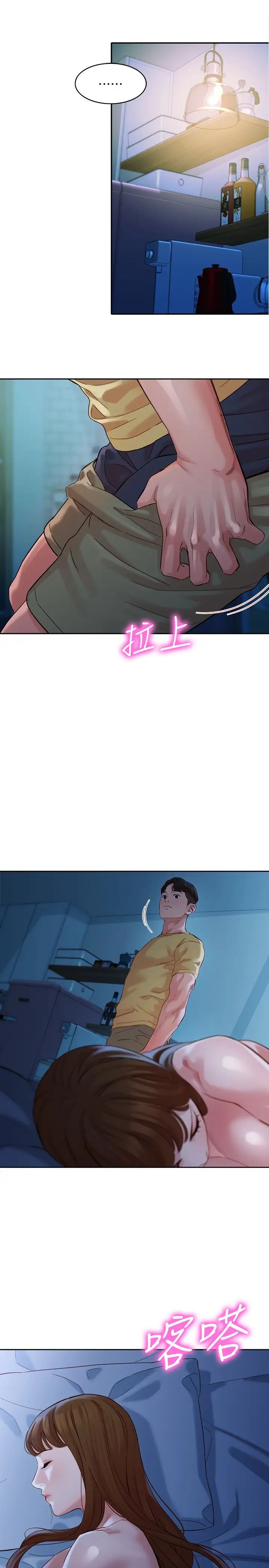 女神写真第45话-三人间微妙的感情