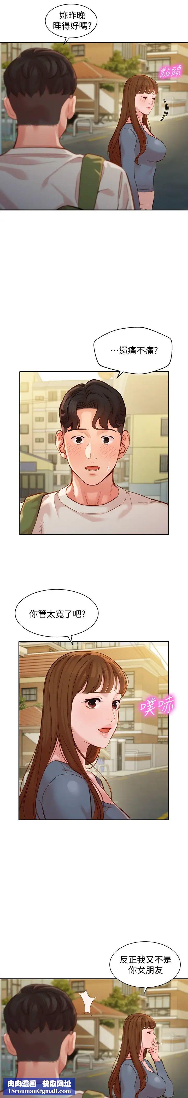 女神寫真第45話-三人間微妙的感情