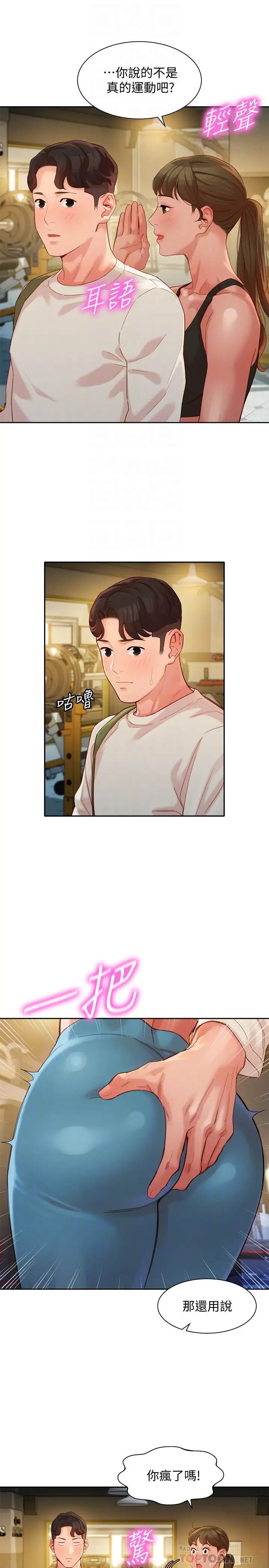 女神写真第46话-你说的运动原来是这个?