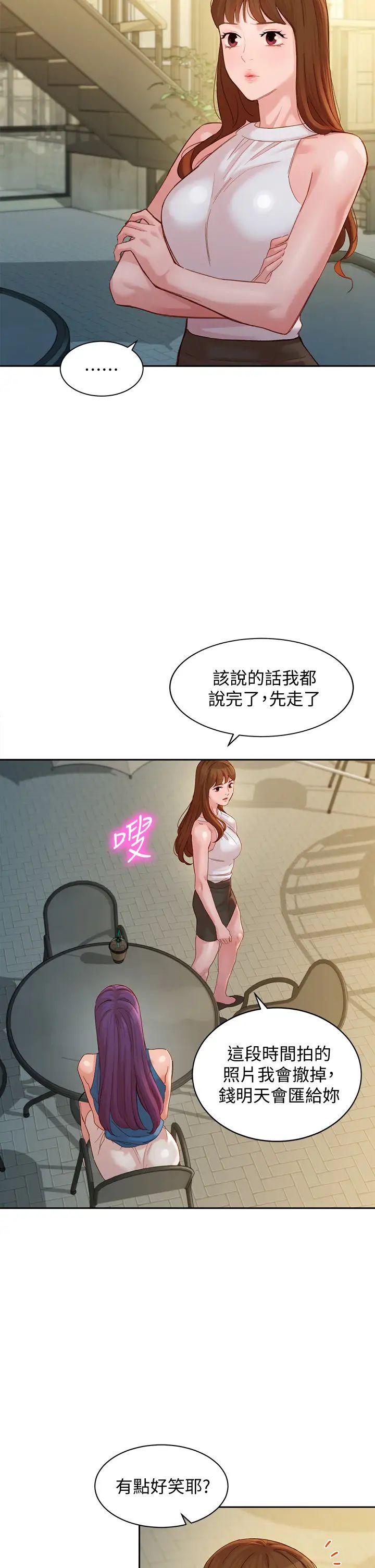 女神写真第47话-可是我在意他