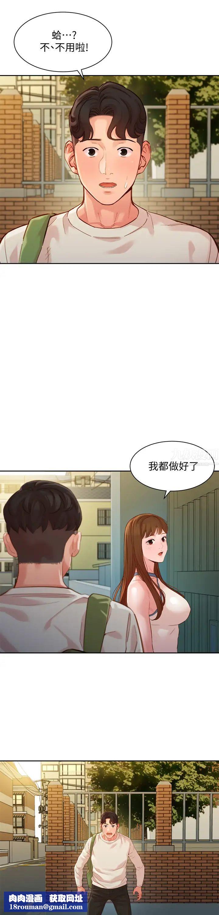 女神写真第48话-炮友还是恋人?