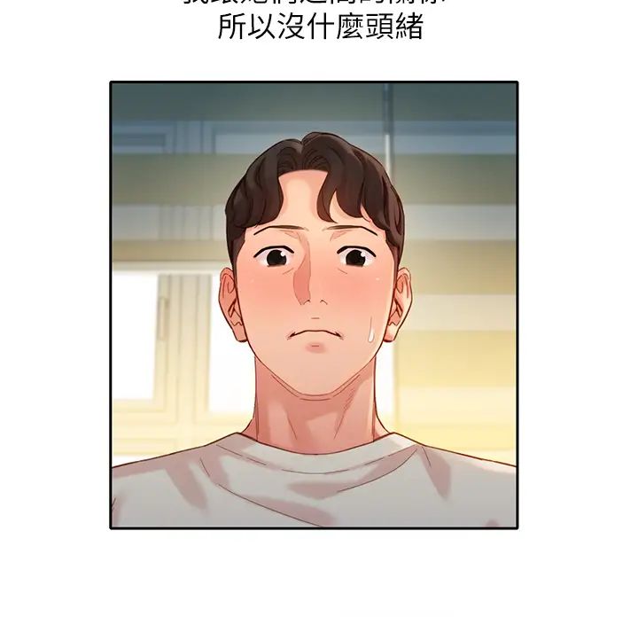 女神写真第48话-炮友还是恋人?