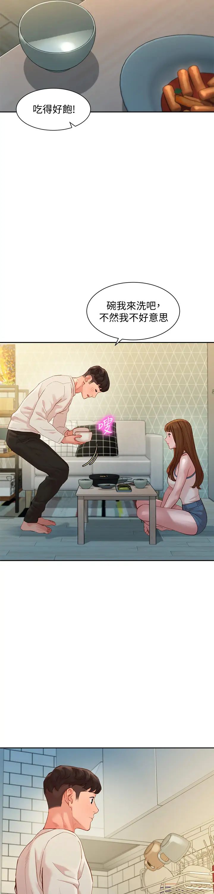 女神写真第48话-炮友还是恋人?